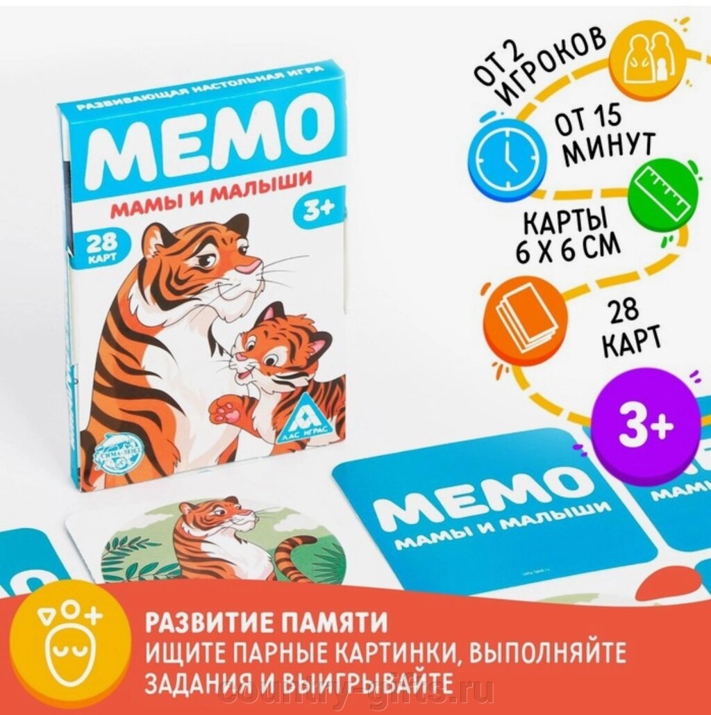 Настольная игра Мемо. Мамы и малыши от компании CountryGifts - фото 1