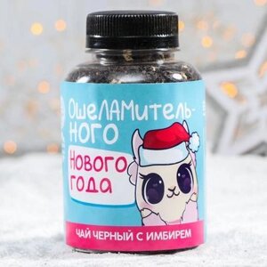 Чай чёрный Ошеломительного Нового года: с имбирём в Москве от компании CountryGifts