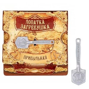 Лопата-загребушка Прибыльная в Москве от компании CountryGifts