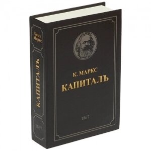 Книга-сейф «Капиталъ» в Москве от компании CountryGifts