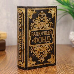 Сейф книга кожа с тиснением Валютный фонд в Москве от компании CountryGifts