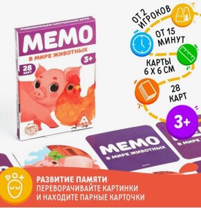 Настольная игра Мемо. В мире животных, 28 карт в Москве от компании CountryGifts