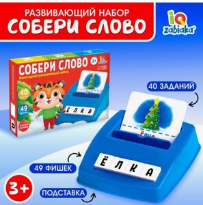 Новогодний развивающий набор Собери слово в Москве от компании CountryGifts