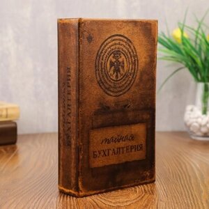 Сейф книга Тайная бухгалтерия в Москве от компании CountryGifts