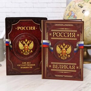 Ежедневник в подарочной коробке Россия. Для дел государственной важности