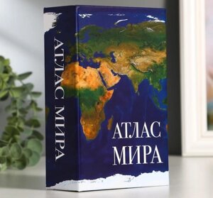 Сейф-книга Атлас мира в Москве от компании CountryGifts