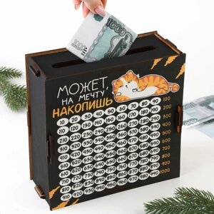 Копилка Может на мечту накопишь? в Москве от компании CountryGifts