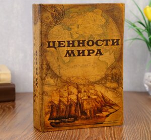 Сейф книга Ценности мира в Москве от компании CountryGifts