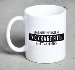 Кружка Давайте не будем в Москве от компании CountryGifts