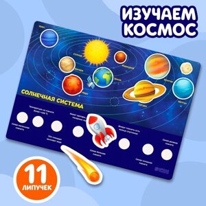 Игра на липучках Путешествие в космос