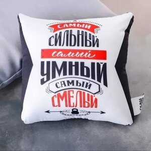 Подушка-антистресс «Самый сильный, самый умный, самый смелый в Москве от компании CountryGifts