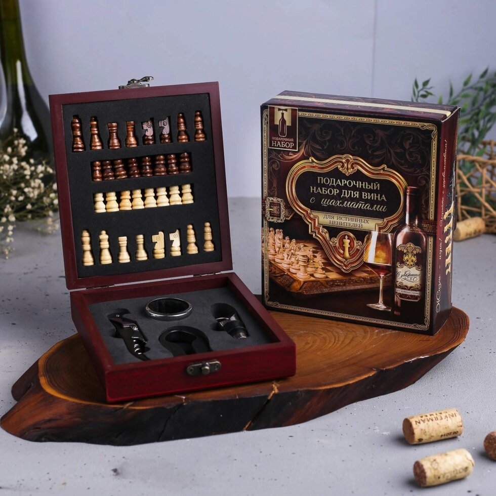 Подарочные наборы для вина с шахматами Золотому человеку от компании CountryGifts - фото 1