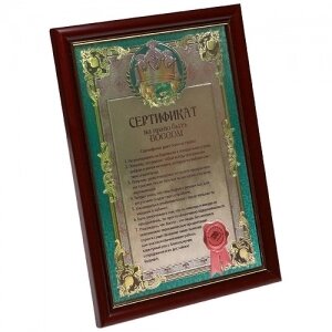 Сертификат «На право быть боссом» от компании CountryGifts - фото 1