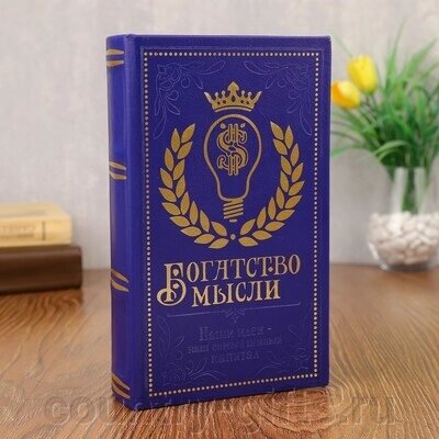 Шкатулка-сейф кожа Богатство мысли от компании CountryGifts - фото 1