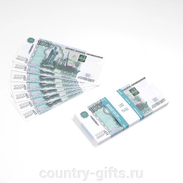 Сувенирные день пачка купюр 1000 рублей от компании CountryGifts - фото 1