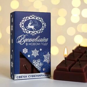 Свеча - шоколадка Вдохновляйся в Новом году