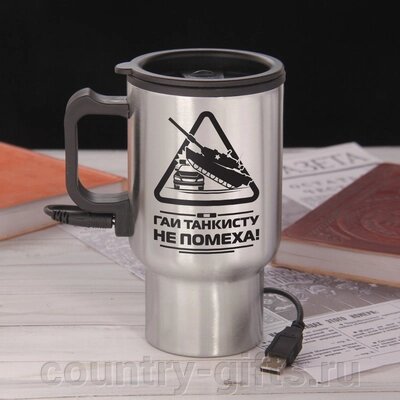 Термокружка с USB ГАИ танкисту не помеха от компании CountryGifts - фото 1