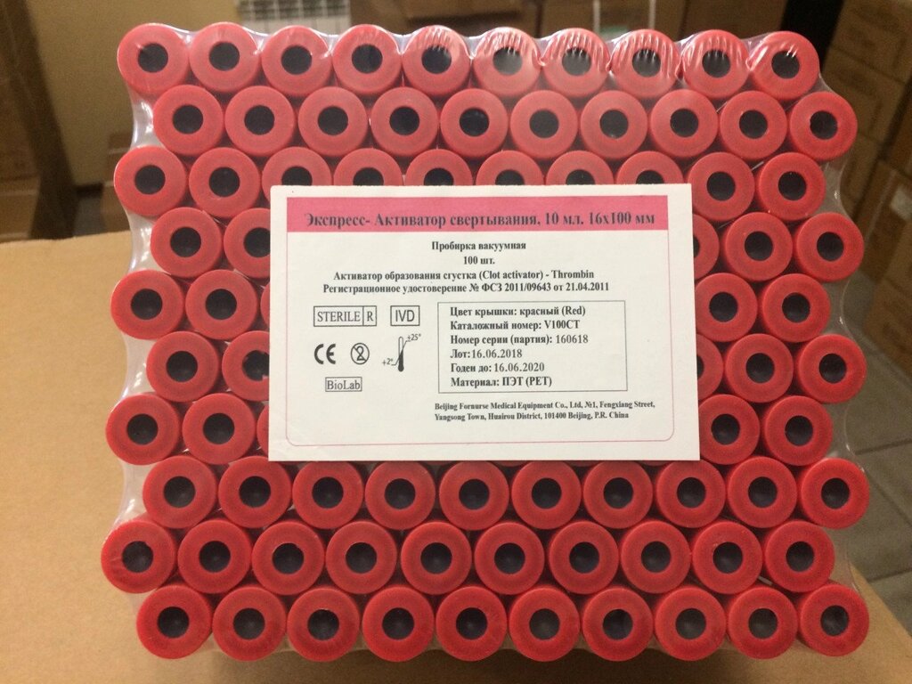 10 мл тромбин, пластик (16*100 мм) 100 шт/уп (BEIJING, Китай) от компании ООО "Медлаб" - фото 1