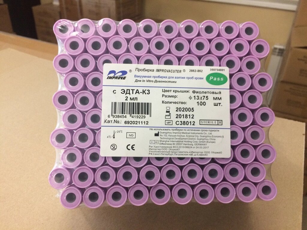 2 мл с К3 ЭДТА, пластик (13*75 мм), 100 шт/уп (IMPROVACUTER, Китай) от компании ООО "Медлаб" - фото 1