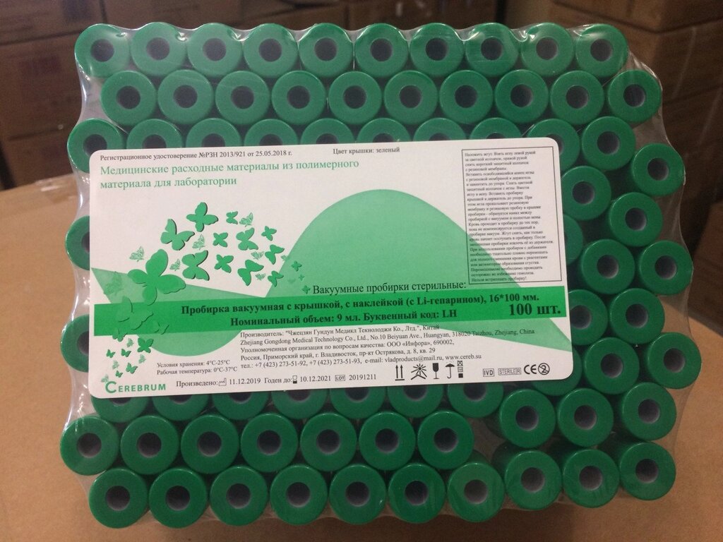 9мл литий-гепарин, пластик 16*100 мм, 100 шт/уп (GONGDONG, Китай) от компании ООО "Медлаб" - фото 1