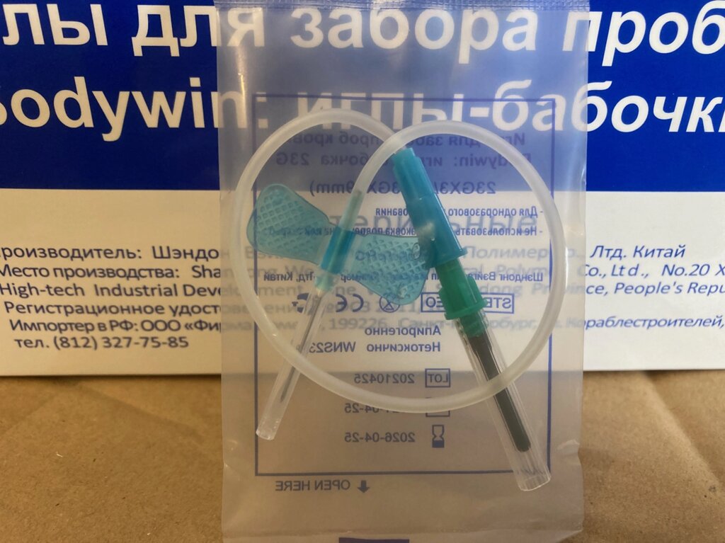 Игла-бабочка 23G (0,6 х 19 мм) с катетером 190 мм для вакуумных пробирок, 100 шт/уп (BODYWIN, Китай) от компании ООО "Медлаб" - фото 1