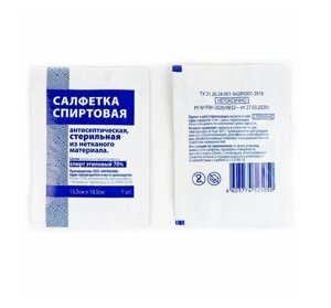 Салфетка спиртовая 135х185 мм стерильная ИНГАКАМФ, 2000 шт/уп (Россия)