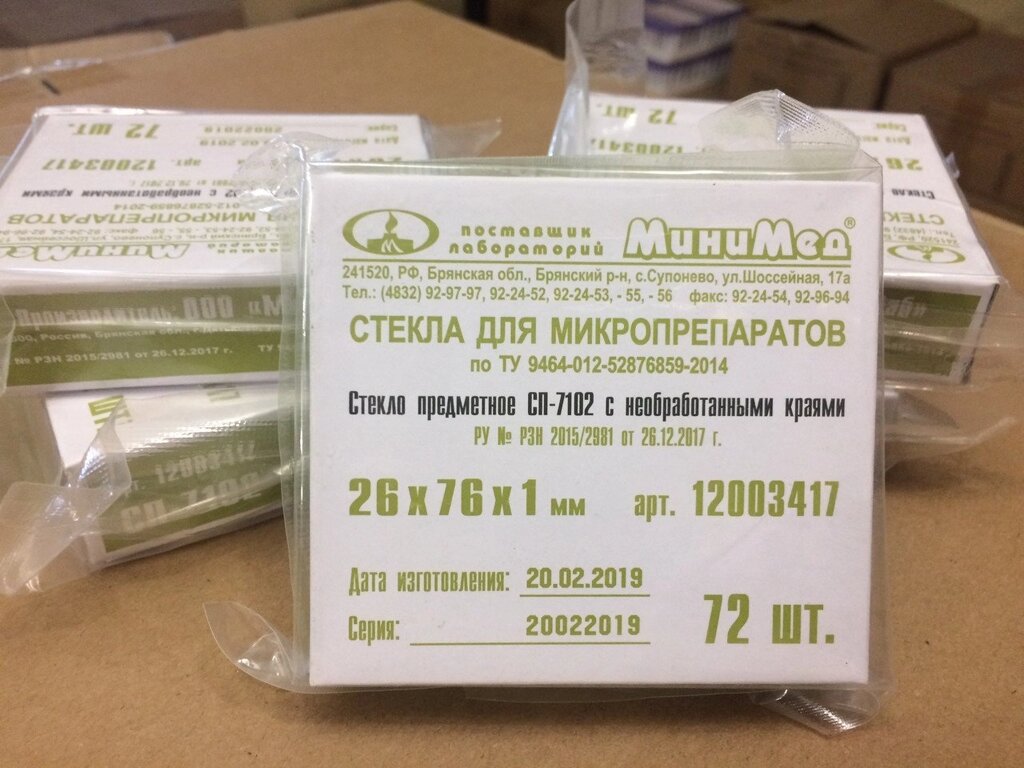 Стекло предметное СП-7102 с необработанными краями, 26*76*1 мм, 72 шт/уп (Мини. Лаб, Россия) - обзор