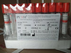 6 мл активатор свертывания, пластик (13*100 мм) 100 шт/уп (PUTH, Китай)