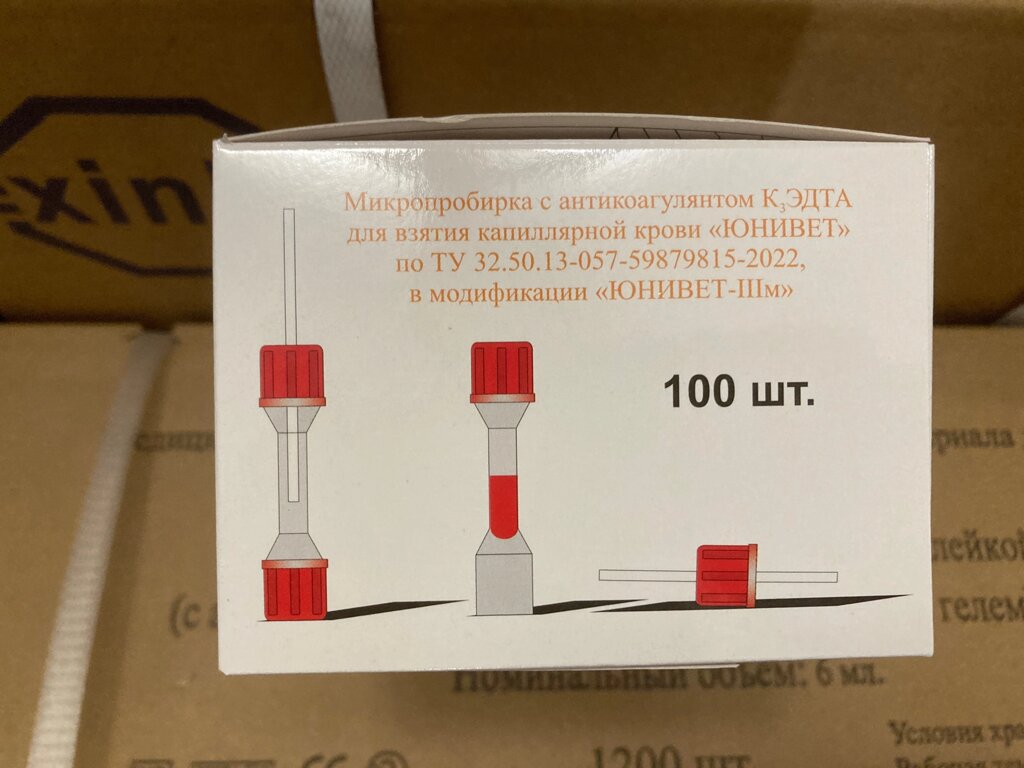 ЮНИВЕТ - IIIм микропробирка с антикоагулянтом К3 ЭДТА для капиллярной крови 200 мкл, 100 шт./уп. (Россия) от компании ООО "Медлаб" - фото 1