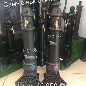 Алюминиевая садовая колонка для воды GLQ 1388 (Brown)