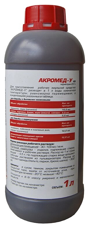 АКРОМЕД-У к. э.1л от компании ООО "Торговая компания Капитал" - фото 1