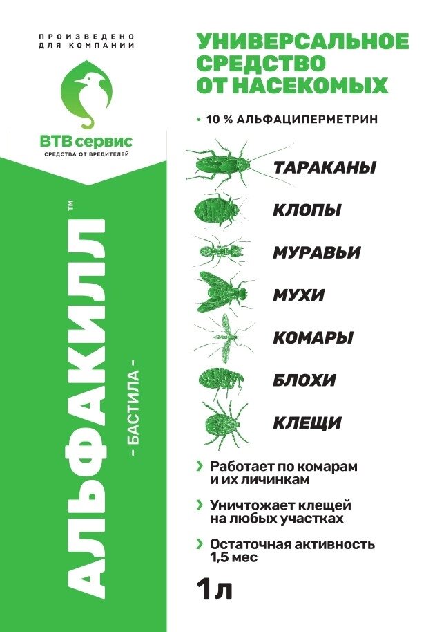 Альфакилл КС, 1л от компании ООО "Торговая компания Капитал" - фото 1