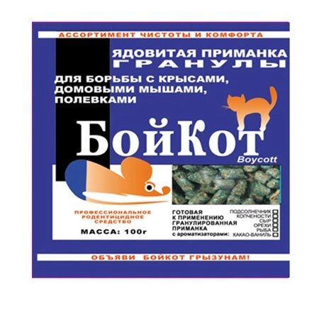 БойКот гранулы от грызунов 100гр от компании ООО "Торговая компания Капитал" - фото 1