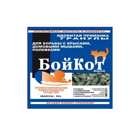 БойКот гранулы от грызунов 30гр от компании ООО "Торговая компания Капитал" - фото 1