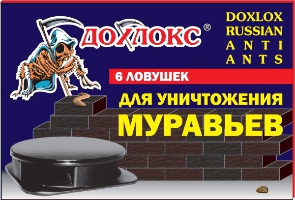 Дохлокс диски от муравьёв 6 штук от компании ООО "Торговая компания Капитал" - фото 1