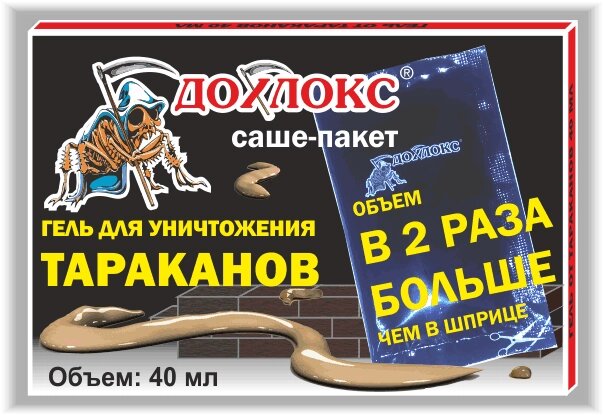 Дохлокс гель от тараканов 40мл от компании ООО "Торговая компания Капитал" - фото 1