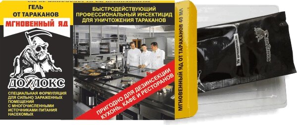 Дохлокс Мгновенный яд, гель от тараканов 40гр от компании ООО "Торговая компания Капитал" - фото 1