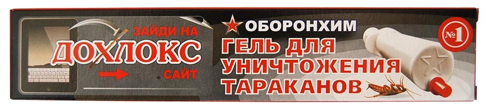 Дохлокс №1 гель от тараканов 30гр от компании ООО "Торговая компания Капитал" - фото 1