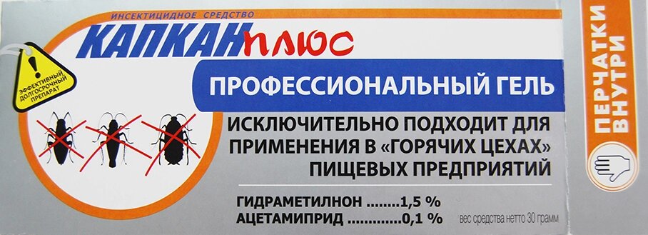 Капкан Плюс от тараканов и муравьев 30гр от компании ООО "Торговая компания Капитал" - фото 1