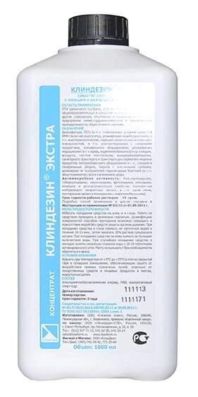 Клиндезин Экстра средство для дезинфекции 1л от компании ООО "Торговая компания Капитал" - фото 1
