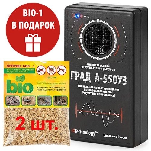 Комплект из отпугивателя грызунов Град А-550УЗ + 2 шт SITITEK BIO-1 со скидкой 610 руб! от компании ООО "Торговая компания Капитал" - фото 1