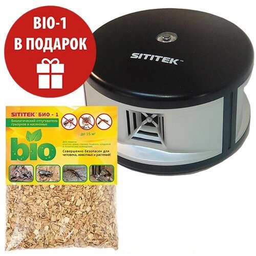 Комплект из отпугивателя грызунов SITITEK 360 + 2 шт SITITEK BIO-1 со скидкой 610 руб! от компании ООО "Торговая компания Капитал" - фото 1