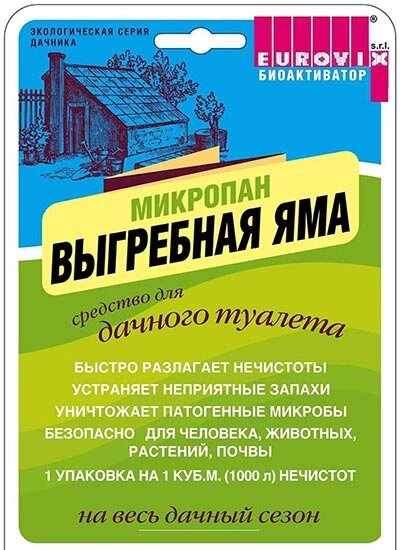 Micropan выгребная яма от компании ООО "Торговая компания Капитал" - фото 1