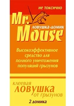 Мистер МАУС клеевая ловушка для мышей домик 2 штуки от компании ООО "Торговая компания Капитал" - фото 1