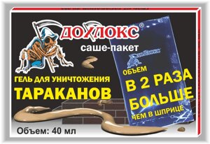 Дохлокс гель от тараканов 40мл