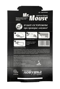 Mr. Mouse (Мистер МАУС) клеевая ловушка - ДОМИК от КРЫС и мышей 1 шт. ЧЕРНЫЙ ЦВЕТ