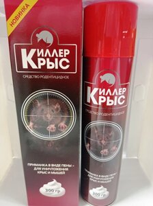 Киллер крыс