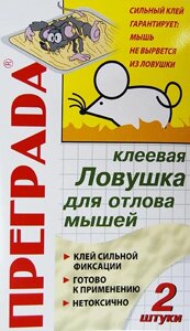 ПРЕГРАДА клеевая ловушка для мышей