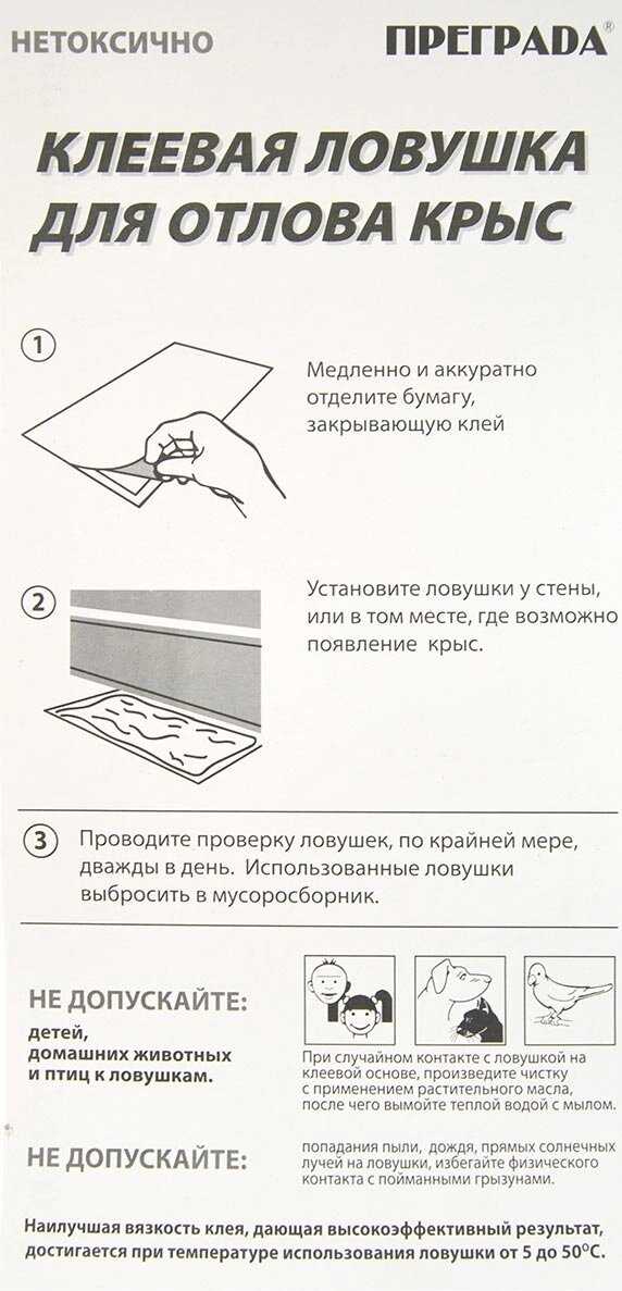 Преграда клеевая ловушка для крыс (без упаковки) от компании ООО "Торговая компания Капитал" - фото 1