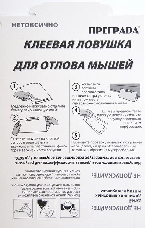 Преграда клеевая ловушка для мышей (без упаковки) от компании ООО "Торговая компания Капитал" - фото 1